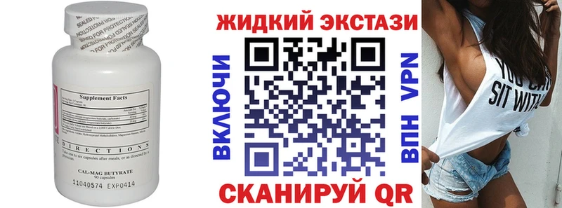 Бутират жидкий экстази  мориарти состав  Мостовской 