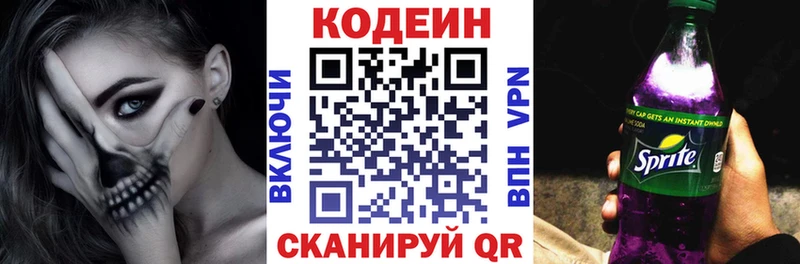 Codein Purple Drank  закладки  Мостовской 